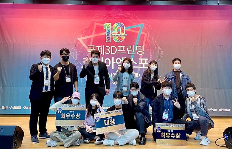 ‘3D프린팅 비즈콘 경진대회’ 2년 연속 ‘대상’