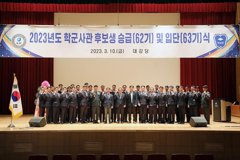 제62, 63기 학군단 승급 및 입단식 개최﻿