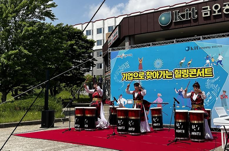 ‘기업으로 찾아가는 힐링콘서트’ 개최