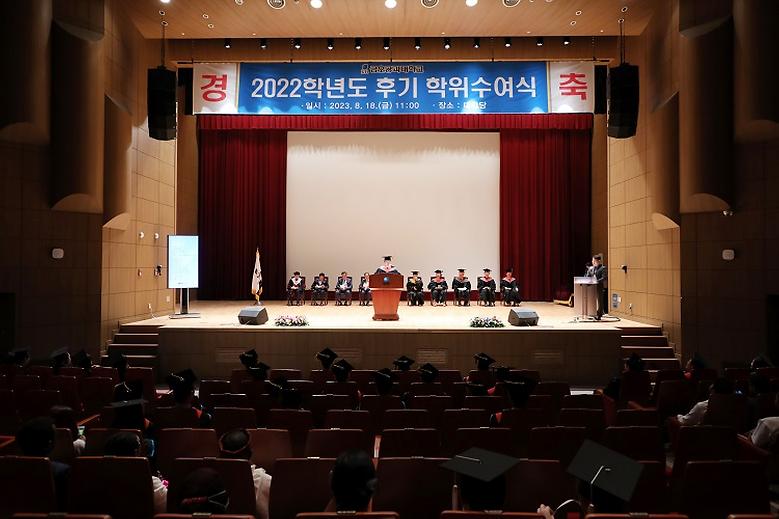2022학년도 후기 학위수여식 개최 ﻿