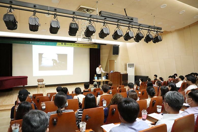 도서관, 지역사회와 함께하는 ‘금오공감 아카데미’ 개최﻿
