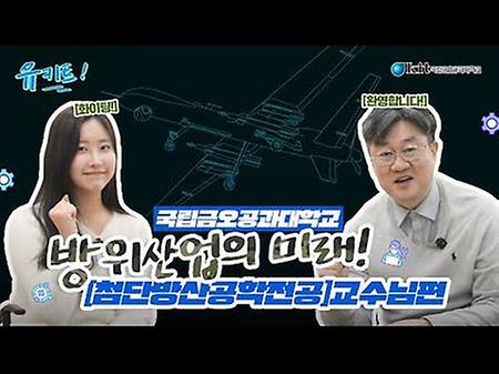 인문학 홍길동 교수님 2022Teaching Award 수상 인터뷰